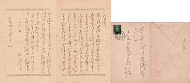 北原白秋書簡 | 中野書店 古本倶楽部